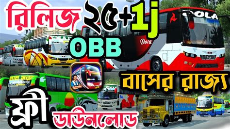 Release 25 1j Obb With Bd TruckV4 0 3 New 1j Traffic With Link