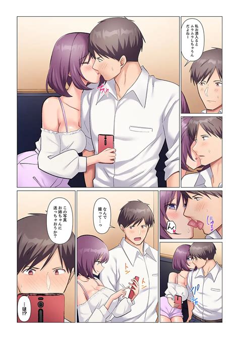 Sukinashi Onna Joshi Irerarechuu Iji Demo Zecchou O Mitomenai Taikyuu SEX 1 18 Page 339