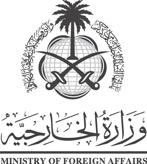 Ministry of Foreign Affairs Logo Vector - (.Ai .PNG .SVG .EPS Free ...