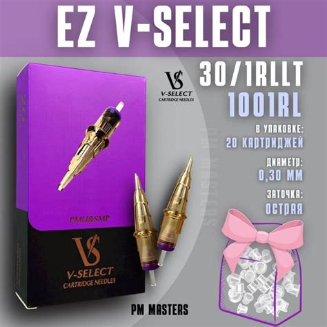 Картриджи для перманента V Select 30/1 RLLT (1001RLLT) единицы 0,30rl ...