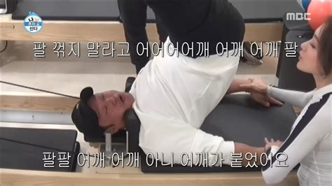 HOT My legs shake violently 나 혼자 산다 YouTube