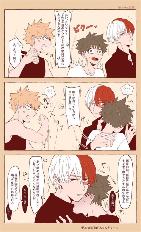 爆と轟が緑を取り合うーってのを描きたかったけどすごい茶番劇になった。 きなこ さんのマンガ ツイコミ 仮 恋人 イラスト 風邪 漫画 ヒロアカ マンガ