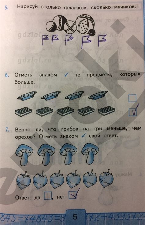 ГДЗ по математике 1 класс Рудницкая (контрольные работы к учебнику Моро ...