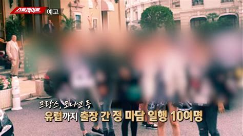 NÓNG MBC tung bằng chứng bố Yang tổ chức sex tour trá hình từ châu Âu đến Hàn cho đại gia