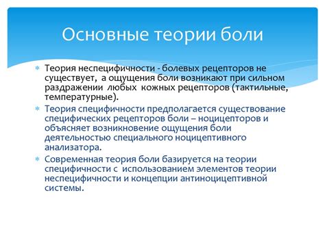 Физиология боли - презентация онлайн