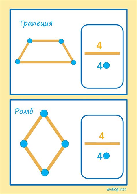 Объемные геометрические фигуры для дошкольников | Аналогий нет