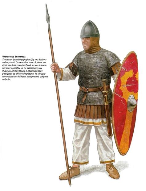 Soldado bizantino скутатор 6 век Byzantine army East roman empire