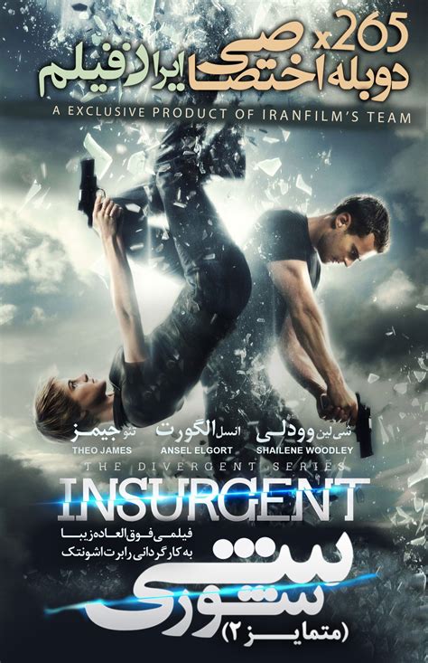 Divergent 2 Insurgent 12