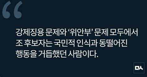 사설 ‘강제동원 재판거래 관여한 조태열 후보자 외교 수장 자격 없다 민중의소리