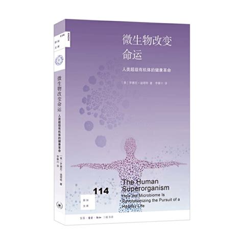 新知文库精选·病菌与人类套装全5册逼近的瘟疫 过敏大流行 细菌 微生物改变命运 战疫出版社 生活 读书 新知三联书店 虎窝淘