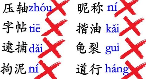 Decode Mandarin Chinese Page 2 Of 162 Learn Mandarin Chinese Much