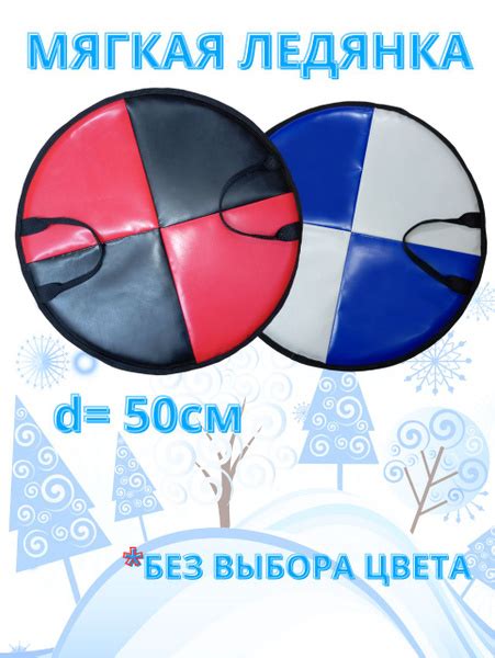 SLED Ледянка - купить с доставкой по выгодным ценам в интернет-магазине ...