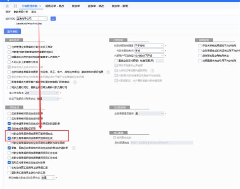 收款单明细页签的销售订单号什么情况下有值