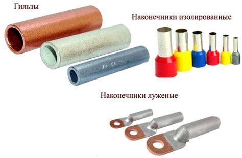 Наконечники для проводов под опрессовку: типы, нюансы работы