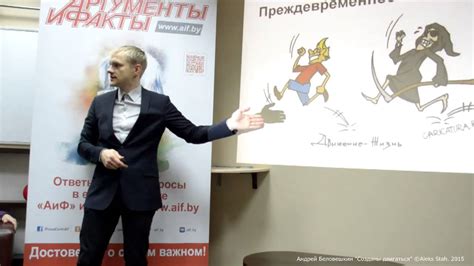 Андрей Беловешкин "Созданы двигаться" - YouTube