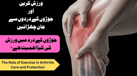 What Is Arthritis Rheumatoid Arthritis Knee Exercises For Arthritis