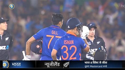 India Vs New Zealand 2nd Odi Match Highlight Highlights Of Todays