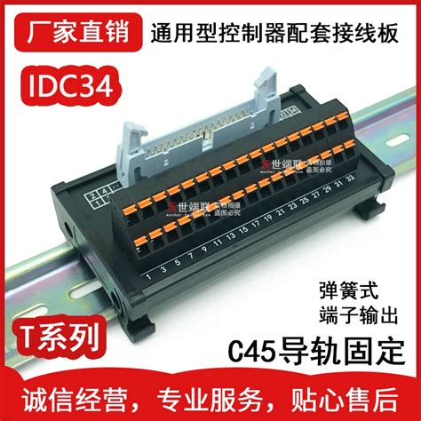 Idc Core Adapter Board Pin Relay Terminal Block Mil Kearns Plc