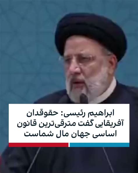 ايران اينترنشنال On Twitter ابراهیم رئیسی روز شنبه ۱۲ آذرماه در