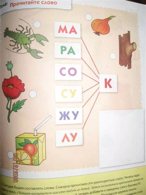 Обучение грамоте старшая группа детского сада