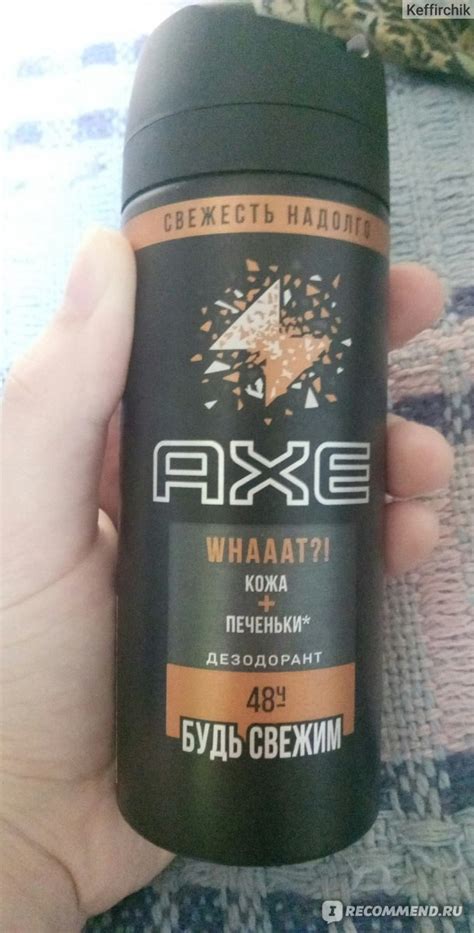 Дезодорант Axe Кожа и печеньки - «Новинка от Axe. » | отзывы