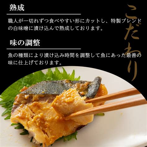 【楽天市場】お歳暮 御歳暮 ギフト 送料無料 【西京漬け 一人前 60g 5切】5種 西京漬 冷凍 食品 西京焼き 西京焼 魚 切り身 真空