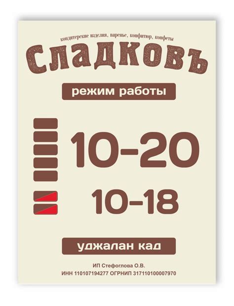 Режим работы образец таблички скачать word - Word и Excel - помощь в ...