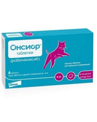 ОНСИОР 6мг, 6 таблеток - купить с доставкой по выгодным ценам в ...