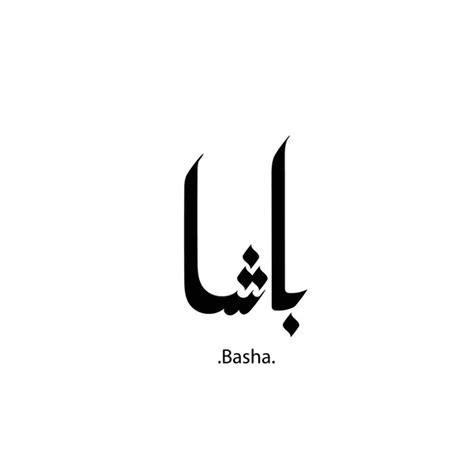 5 Basha Logo Royalty Free Images Stock Photos And Pictures Shutterstock