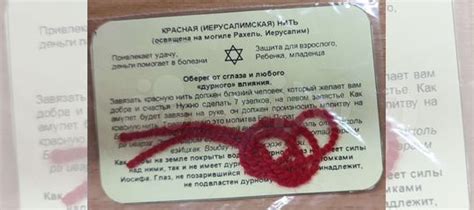 Красная нить из Иерусалима купить в Красногорске | Личные вещи | Авито