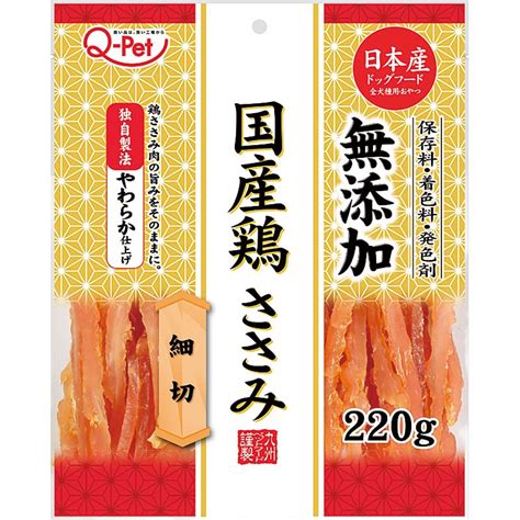 国産鶏ささみ細切 220g｜郵便局のネットショップ