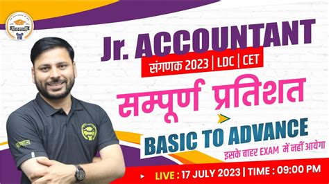 Percentage Basic To Advance Maths For Jr Accountant Sangank Cet