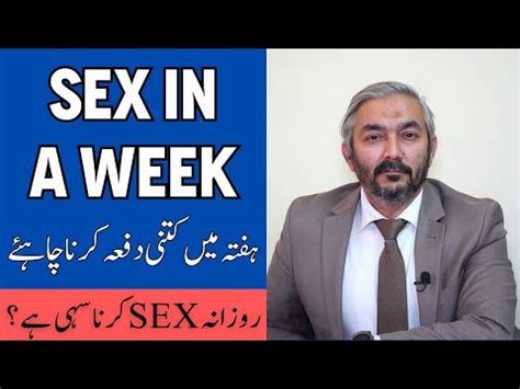 Sex Week Men Kitni Dafa Karna Chahiye How Many Times Sex Is Safe Rozana Humbistri Karni