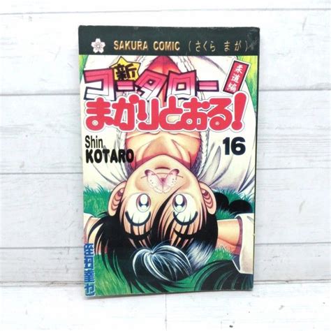 Jual Komik Shin Kotaro 16 Hirota Tatsuya Sakura Comic Shopee Indonesia