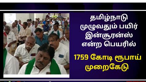 மயிலாடுதுறைnews Que Tamilbreaking Newsmayiladuthurai District