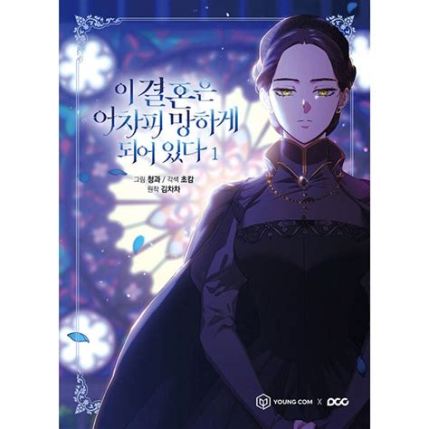 The Broken Ring - The Broken Ring: Manhwa Coreano – MeowCake Shop