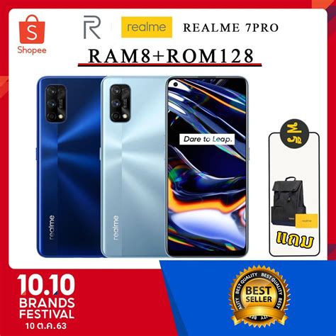 Realme 7 PRO(8+128GB) กล้องหลัง 4 เลนส์ จอ 6.4" แถมประกันจอแตก (ประกัน ...