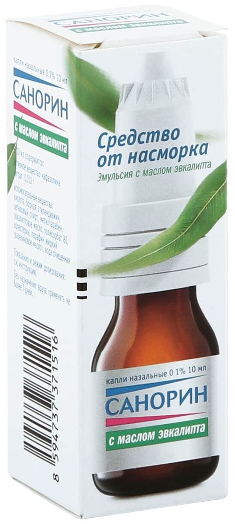 Санорин с маслом эвкалипта капли наз., 0.1%, 10 мл — купить в интернет ...