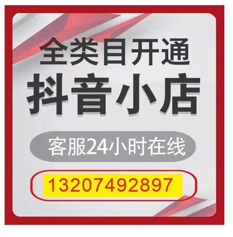 小店全类目报白入驻全国统一报白入口成功后再付款 知乎