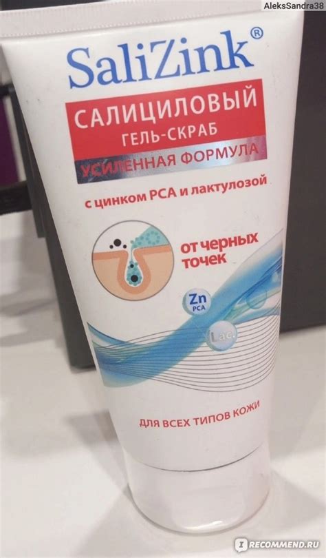 Скраб для лица Salizink От черных точек - «Бомба, не верим своим глазам ...