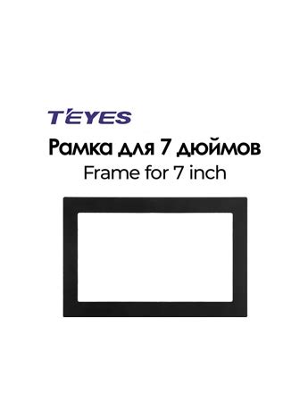 Рамка Для 7 Дюймов Teyes. Купить Аксессуары Рамка Для 7 Дюймов Teyes