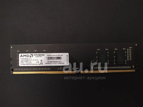 DDR4 AMD Radeon 4GB 2666Mhz. — купить в Красноярске. Состояние: Б/у ...