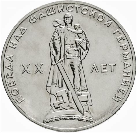 Купить монеты СССР 1961-1991: полный каталог с ценами