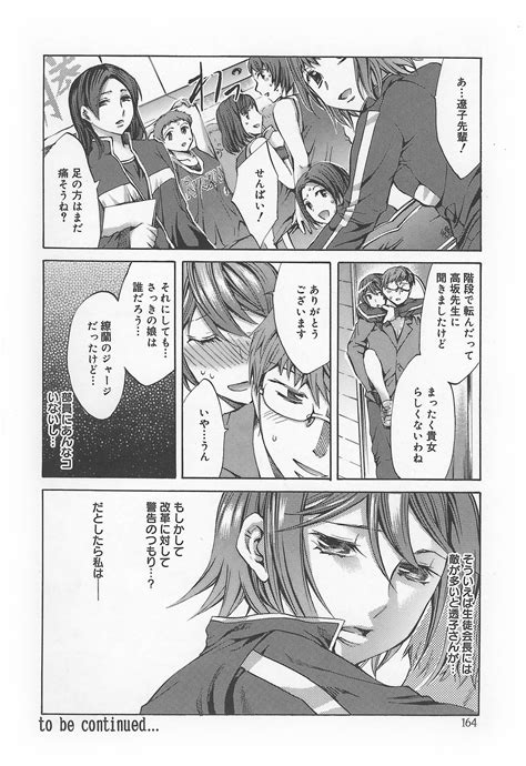 Ryourangakuen Kakumeiki Hyakkaryouran Page Nhentai Hentai Doujinshi And Manga