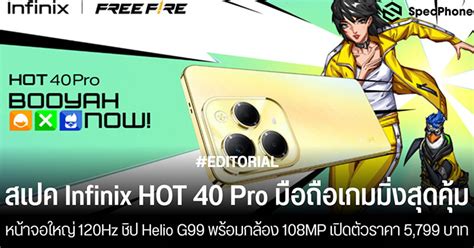 Infinix Hot Pro