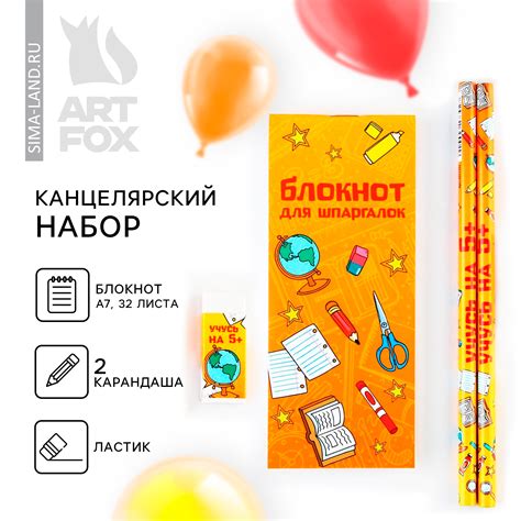 Подарочный набор на выпускной «Выпускник начальной школы» 4 предмета ...