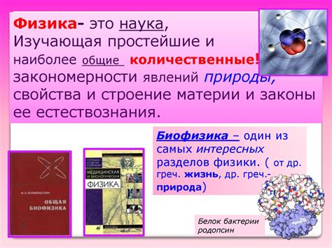 Биомеханика. Акустика - online presentation