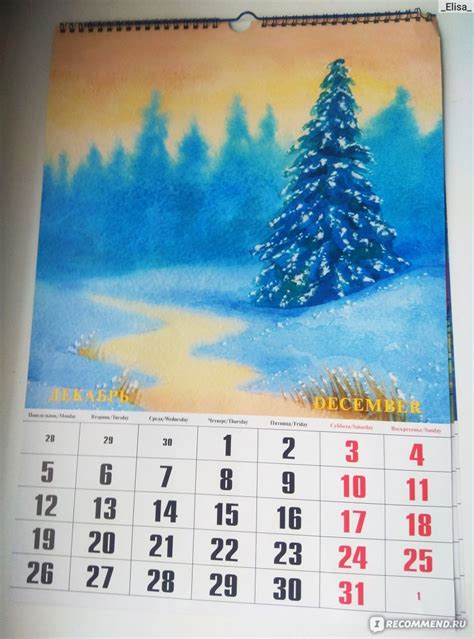 Настенный календарь "Акварель. Волшебная кисточка", 2022 год. ООО ...