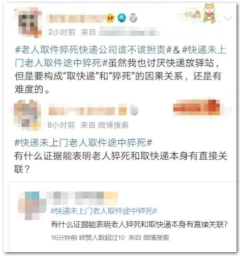 【以案说法】快递员不送货上门，79岁老人搬22斤货上楼猝死，谁该担责？澎湃号·政务澎湃新闻 The Paper