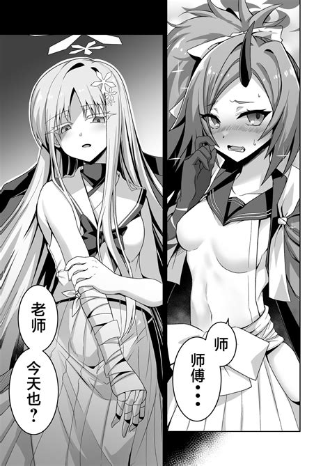 Uohi Page 5 Nhentai Hentai Doujinshi And Manga